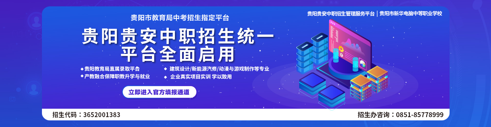 線上報名通道