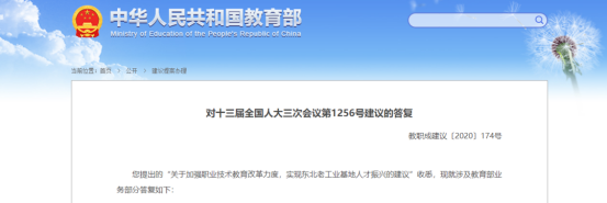 職教高考正式開啟，從中職到本科、研究生的升學通道打通！153