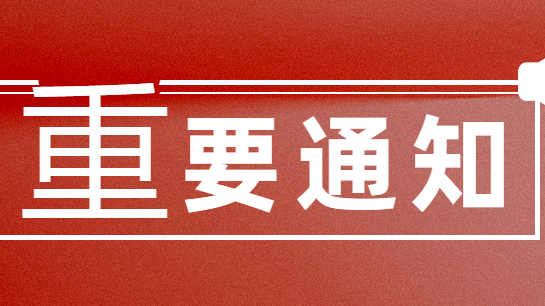 重要通知：貴州省中專學歷教育局統一指定 APP 查詢方法！