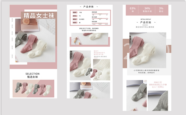 電商創業指南